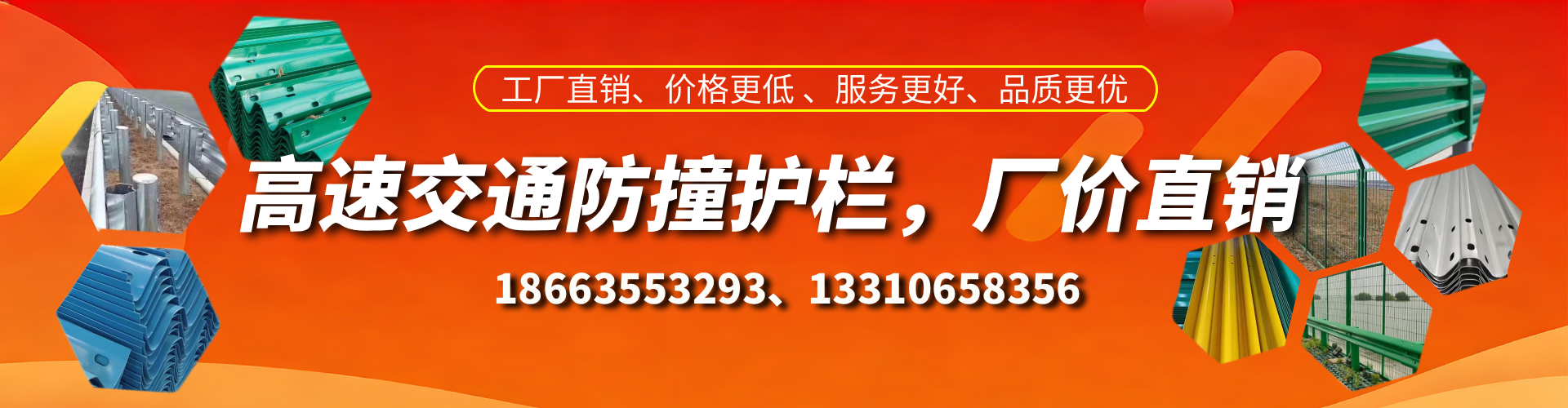 莱芜高速护栏生产厂家